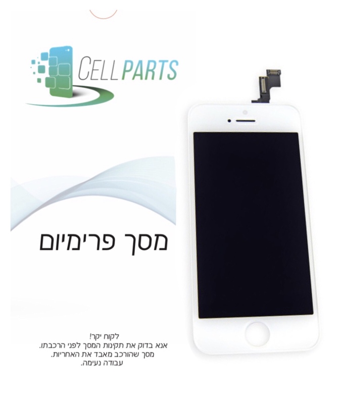 מסך IPHONE 5S פרימיום לבן