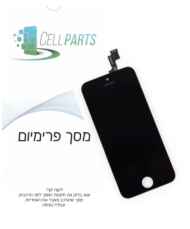 מסך IPHONE 5S פרימיום שחור