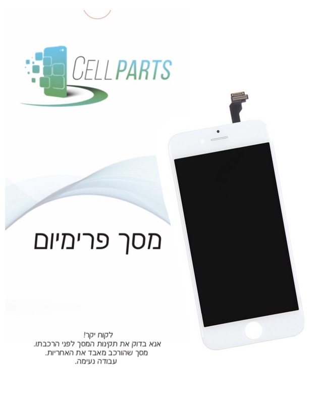 מסך IPHONE 6 PLUS פרימיום לבן