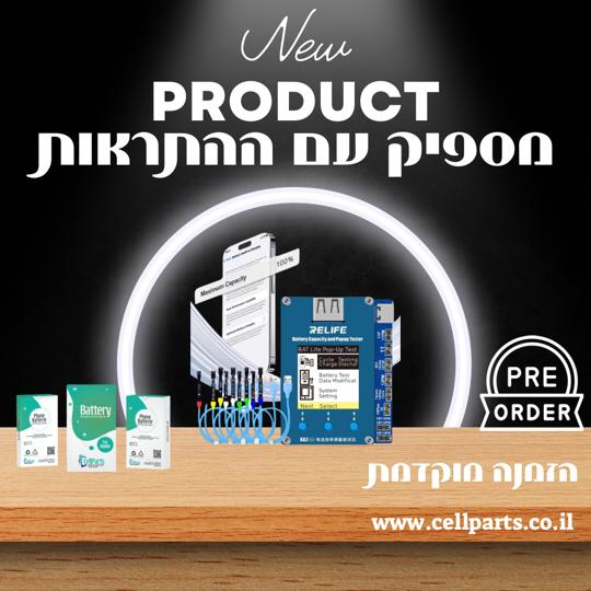 כלי פרוגרמר לצריבת נתונים RELIFE XA2 PRO לסוללות אפל (להזמנה מוקדמת) 14ימי עסקים