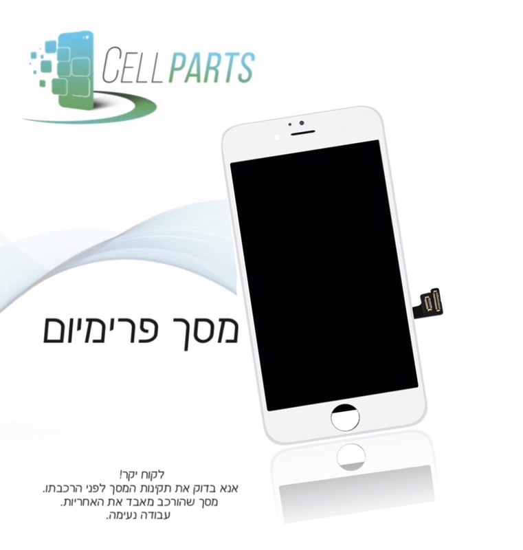 מסך IPHONE 7 PLUS פרימיום לבן