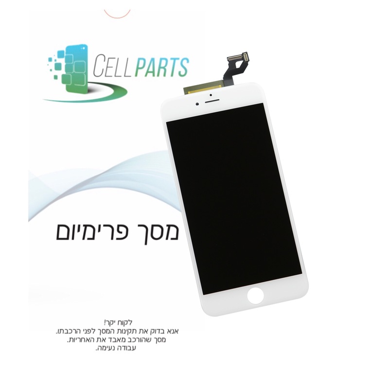 מסך IPHONE 6S PLUS פרימיום לבן